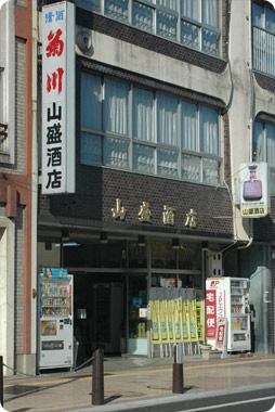 山盛酒店の外観写真